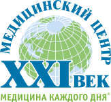 Медицинский центр «XXI век»